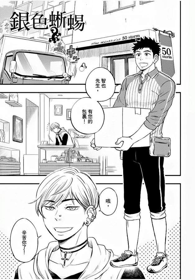 Osananajimi-Ga-Yatteru-No-O-Nozokimi-Shichaimashita-By-Draw-Two-Draw2-Chn page 152