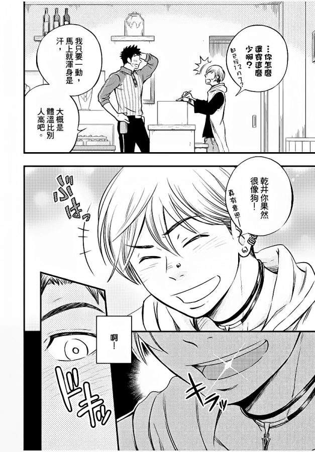 Osananajimi-Ga-Yatteru-No-O-Nozokimi-Shichaimashita-By-Draw-Two-Draw2-Chn page 153