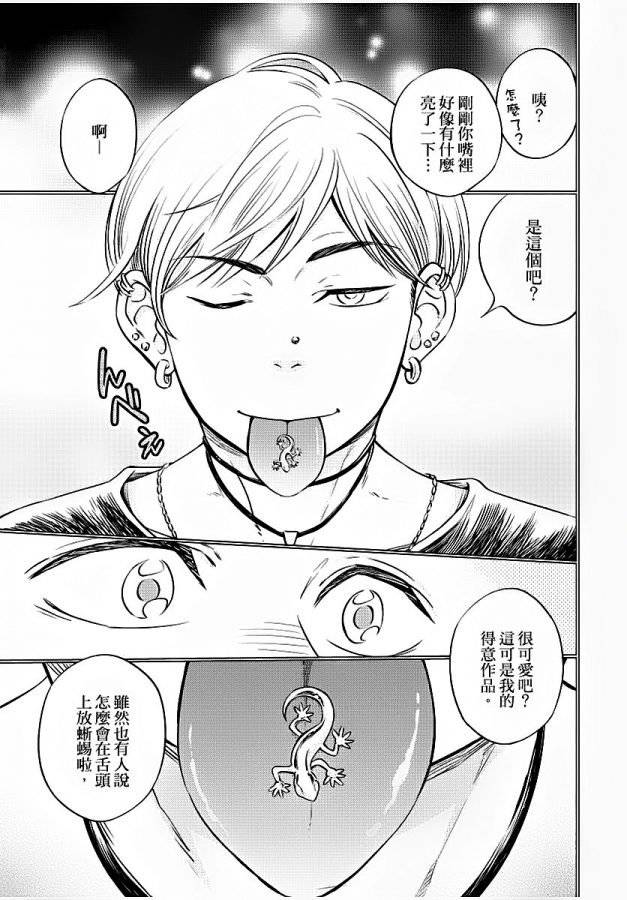 Osananajimi-Ga-Yatteru-No-O-Nozokimi-Shichaimashita-By-Draw-Two-Draw2-Chn page 158