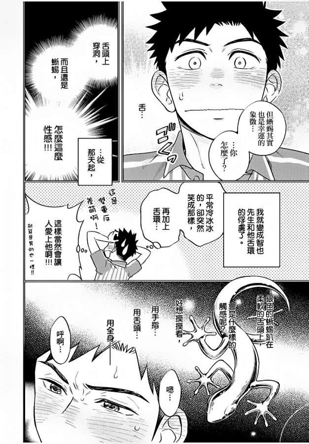 Osananajimi-Ga-Yatteru-No-O-Nozokimi-Shichaimashita-By-Draw-Two-Draw2-Chn page 159