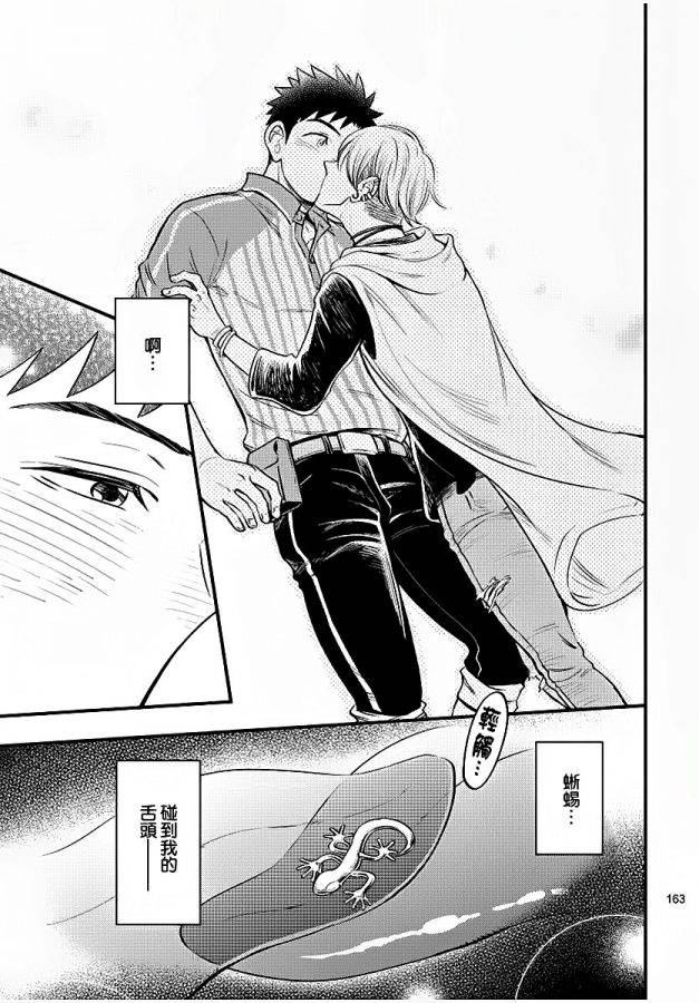 Osananajimi-Ga-Yatteru-No-O-Nozokimi-Shichaimashita-By-Draw-Two-Draw2-Chn page 164