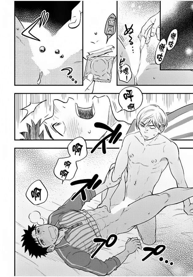 Osananajimi-Ga-Yatteru-No-O-Nozokimi-Shichaimashita-By-Draw-Two-Draw2-Chn page 171