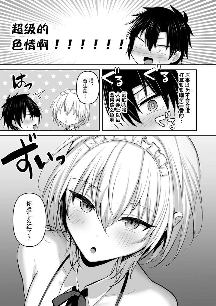Osananajimi-Ni-Jousou-Sasete-Mitara-By-Uru-Uru-Ultimate-Uruaki-Chn page 7