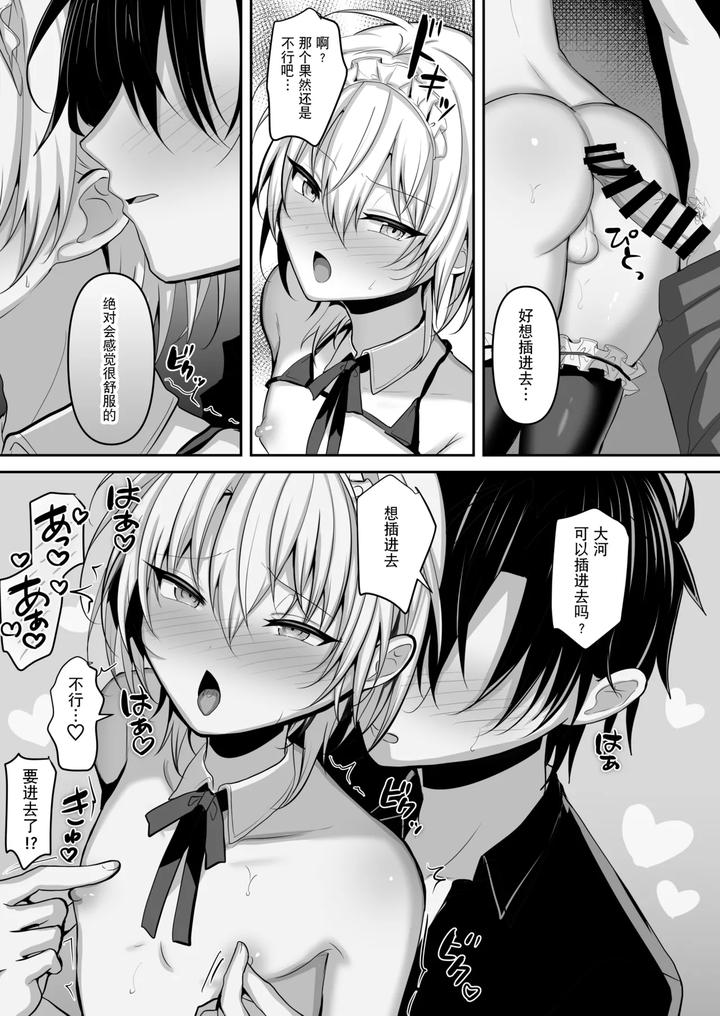 Osananajimi-Ni-Jousou-Sasete-Mitara-By-Uru-Uru-Ultimate-Uruaki-Chn page 15