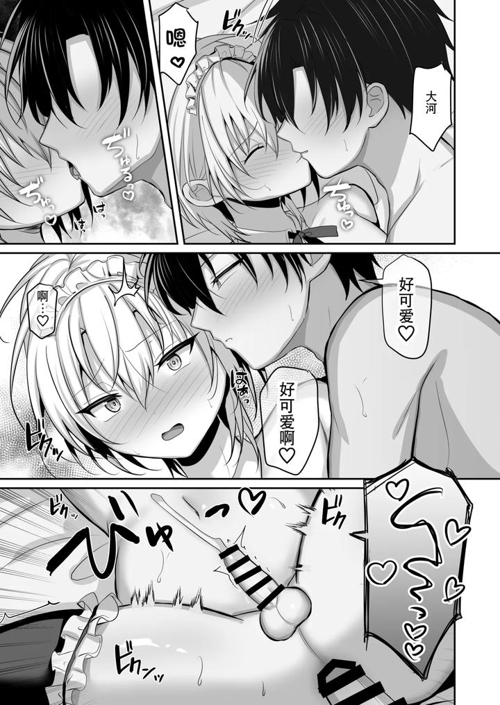 Osananajimi-Ni-Jousou-Sasete-Mitara-By-Uru-Uru-Ultimate-Uruaki-Chn page 19