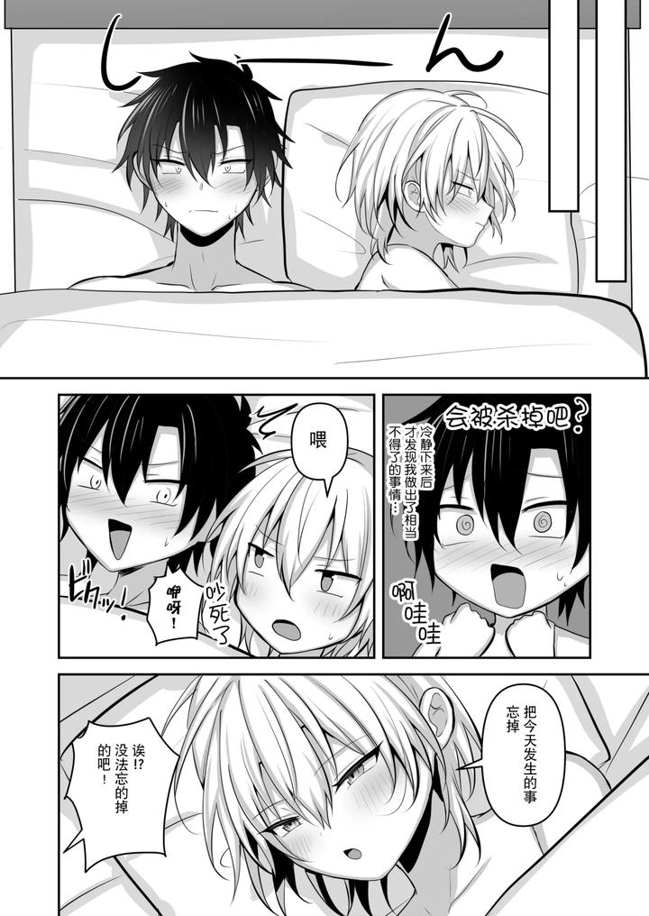 Osananajimi-Ni-Jousou-Sasete-Mitara-By-Uru-Uru-Ultimate-Uruaki-Chn page 28