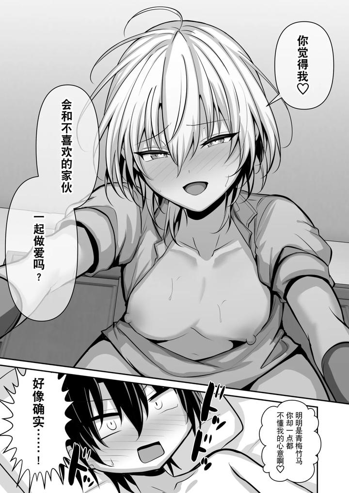 Osananajimi-Ni-Jousou-Sasete-Mitara-By-Uru-Uru-Ultimate-Uruaki-Chn page 41