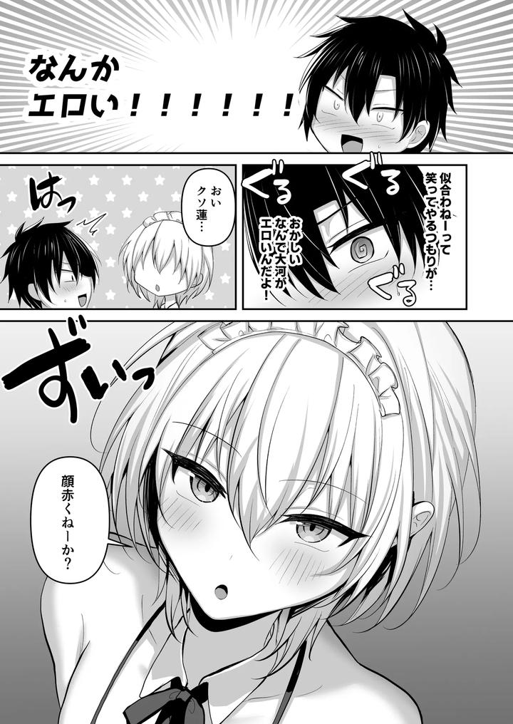 Osananajimi-Ni-Jousou-Sasete-Mitara-By-Uru-Uru-Ultimate-Uruaki-Jp page 6