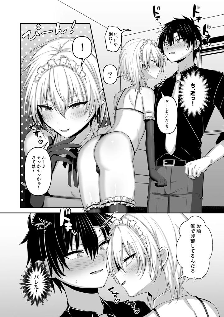 Osananajimi-Ni-Jousou-Sasete-Mitara-By-Uru-Uru-Ultimate-Uruaki-Jp page 7