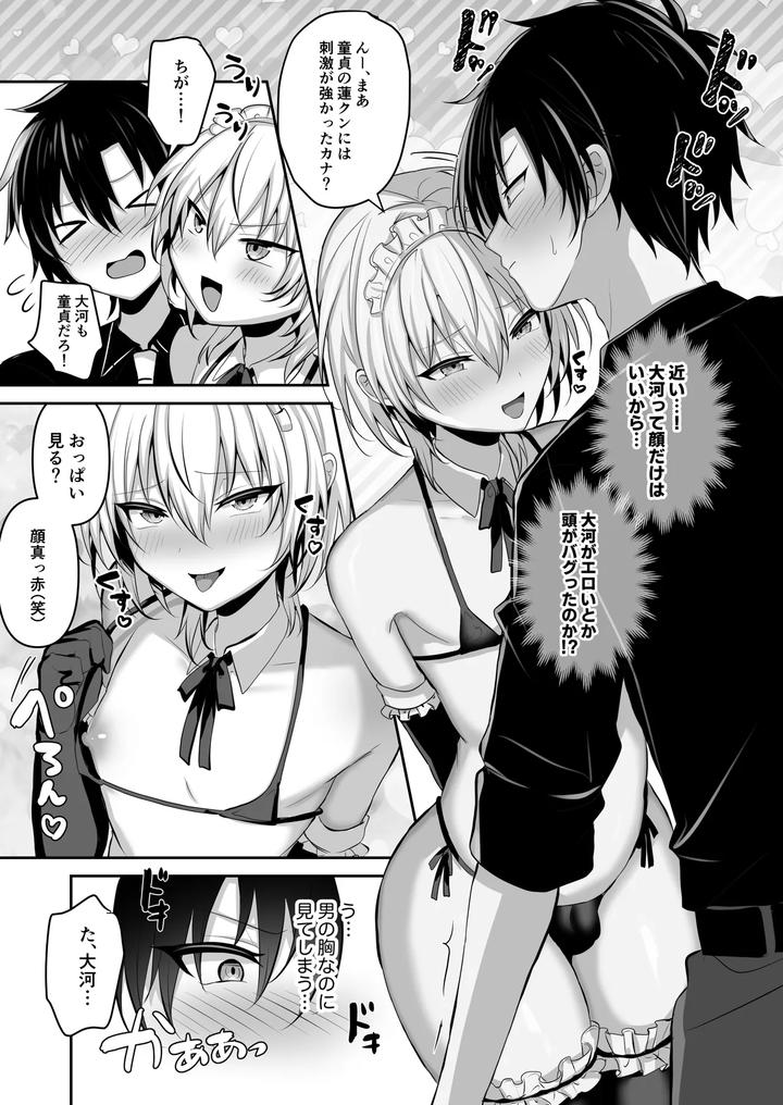 Osananajimi-Ni-Jousou-Sasete-Mitara-By-Uru-Uru-Ultimate-Uruaki-Jp page 8