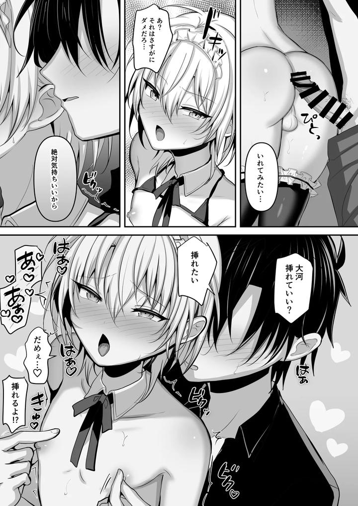 Osananajimi-Ni-Jousou-Sasete-Mitara-By-Uru-Uru-Ultimate-Uruaki-Jp page 14