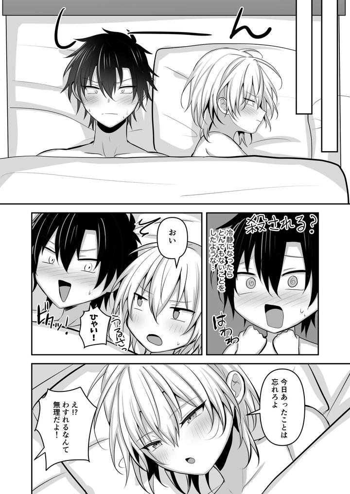 Osananajimi-Ni-Jousou-Sasete-Mitara-By-Uru-Uru-Ultimate-Uruaki-Jp page 27