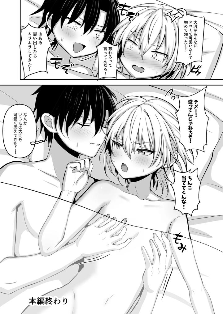 Osananajimi-Ni-Jousou-Sasete-Mitara-By-Uru-Uru-Ultimate-Uruaki-Jp page 28