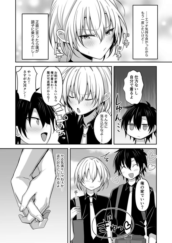 Osananajimi-Ni-Jousou-Sasete-Mitara-By-Uru-Uru-Ultimate-Uruaki-Jp page 30