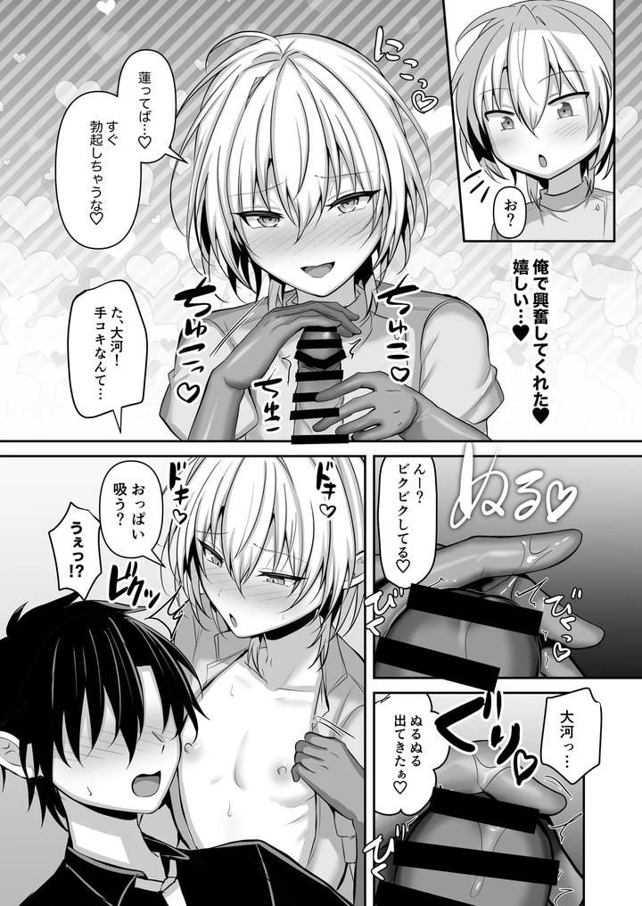 Osananajimi-Ni-Jousou-Sasete-Mitara-By-Uru-Uru-Ultimate-Uruaki-Jp page 35