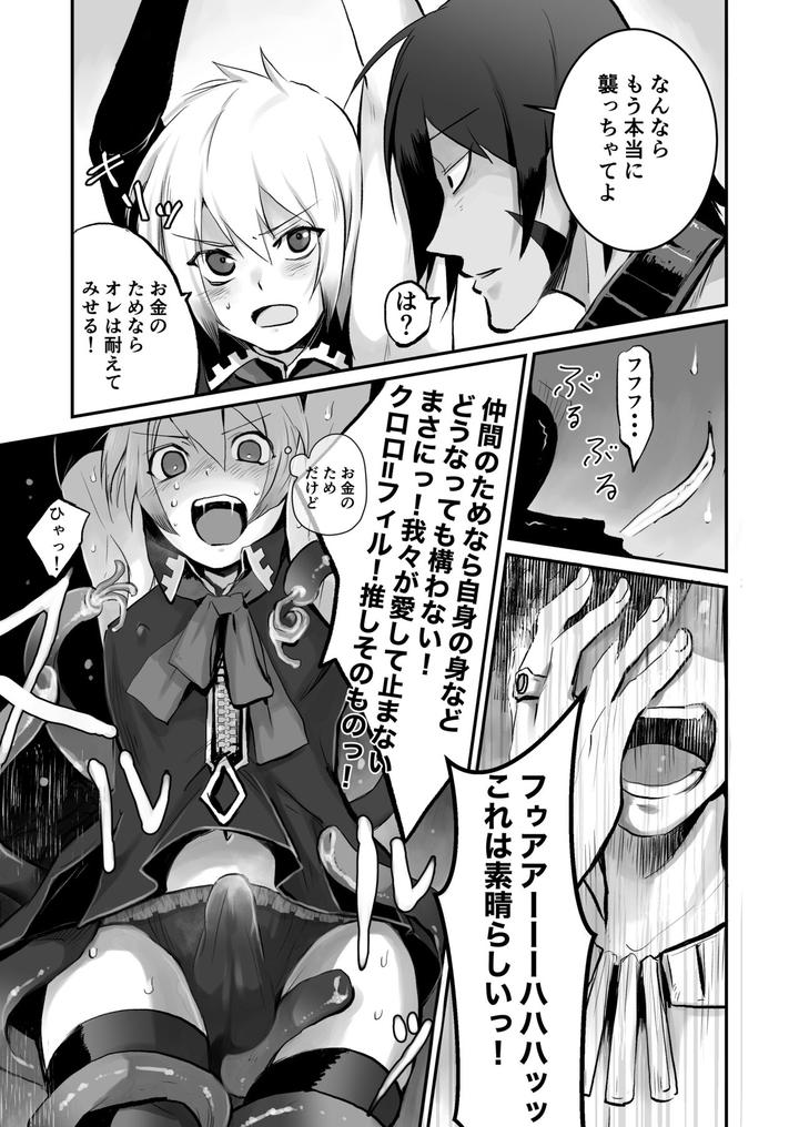 Oshi-Cos-Danshi-Mesu-Hatsugen-Satsueikai-By-Pink-Bat-Janome-Jp page 15