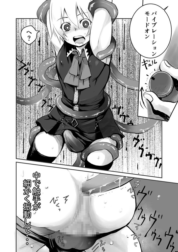 Oshi-Cos-Danshi-Mesu-Hatsugen-Satsueikai-By-Pink-Bat-Janome-Jp page 18