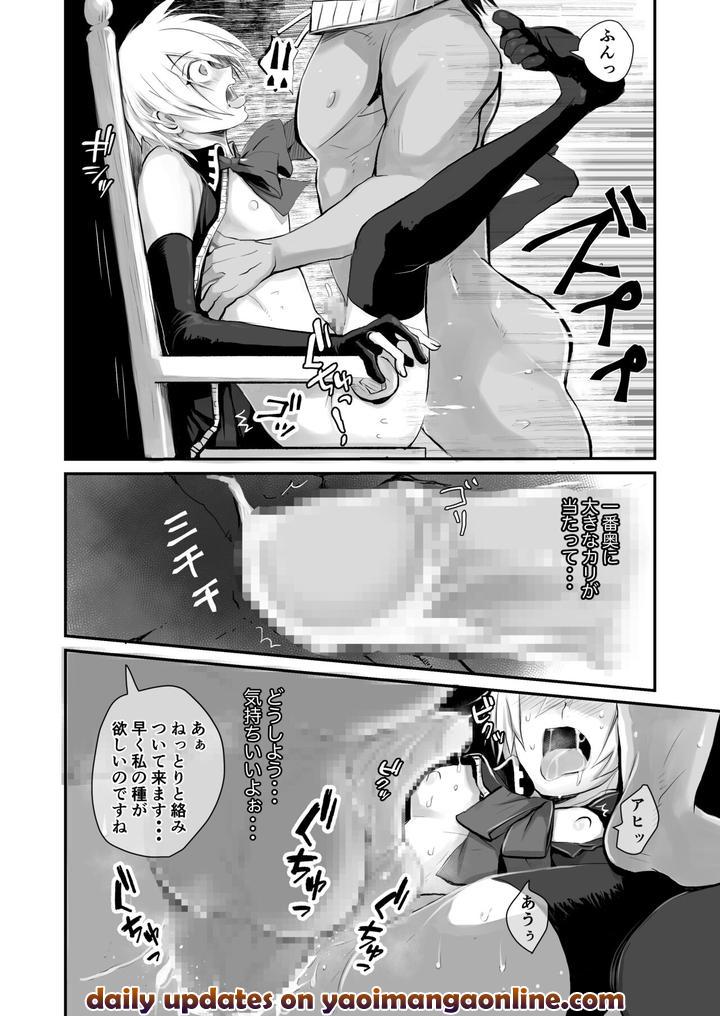 Oshi-Cos-Danshi-Mesu-Hatsugen-Satsueikai-By-Pink-Bat-Janome-Jp page 26