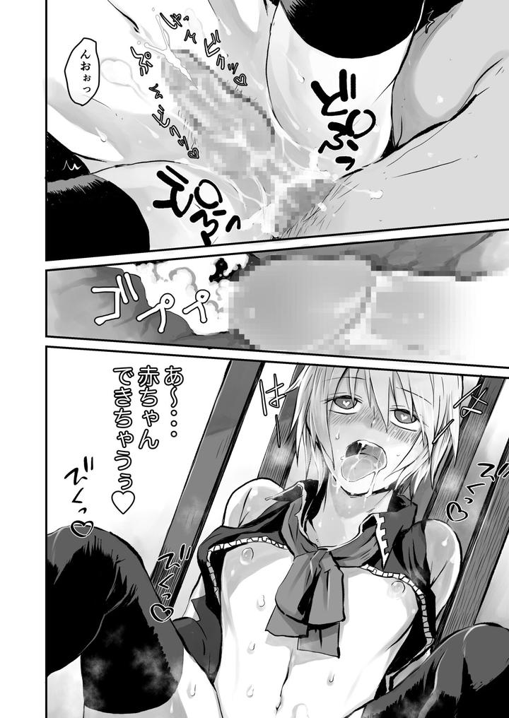 Oshi-Cos-Danshi-Mesu-Hatsugen-Satsueikai-By-Pink-Bat-Janome-Jp page 30