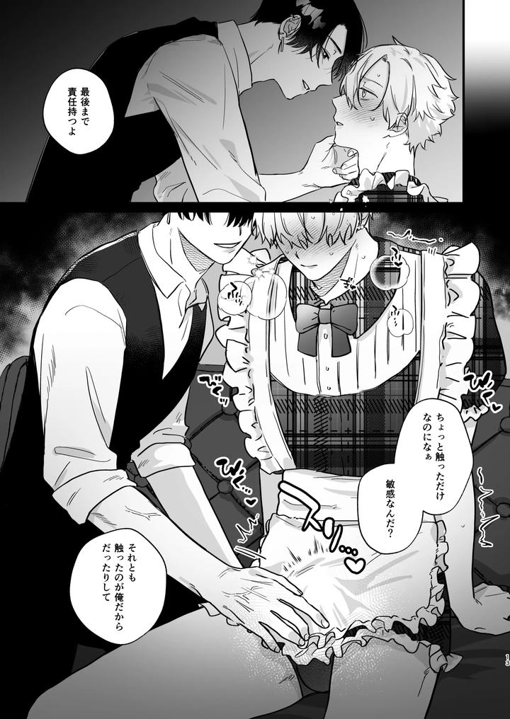 Oshi-Ni-Make-Makuttetara-Joso-Sekkusu-De-Mesu-Ochi-Sase-Raretemashita-By-Omae-Ga-Warui-Amemiya-Koame-Jp page 13