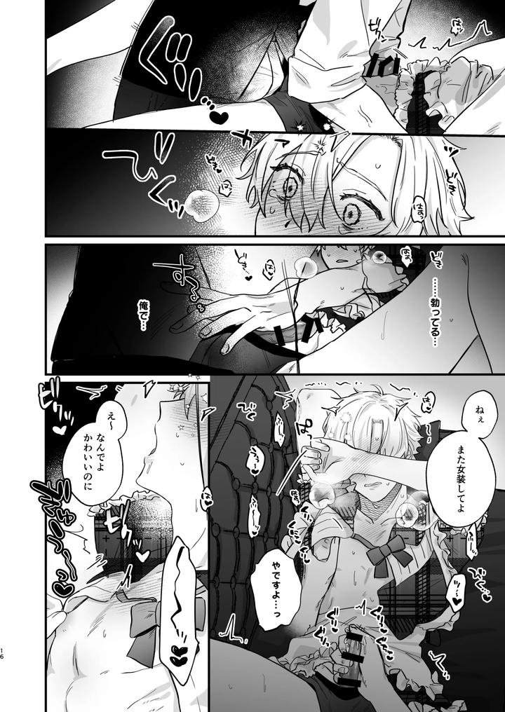 Oshi-Ni-Make-Makuttetara-Joso-Sekkusu-De-Mesu-Ochi-Sase-Raretemashita-By-Omae-Ga-Warui-Amemiya-Koame-Jp page 16