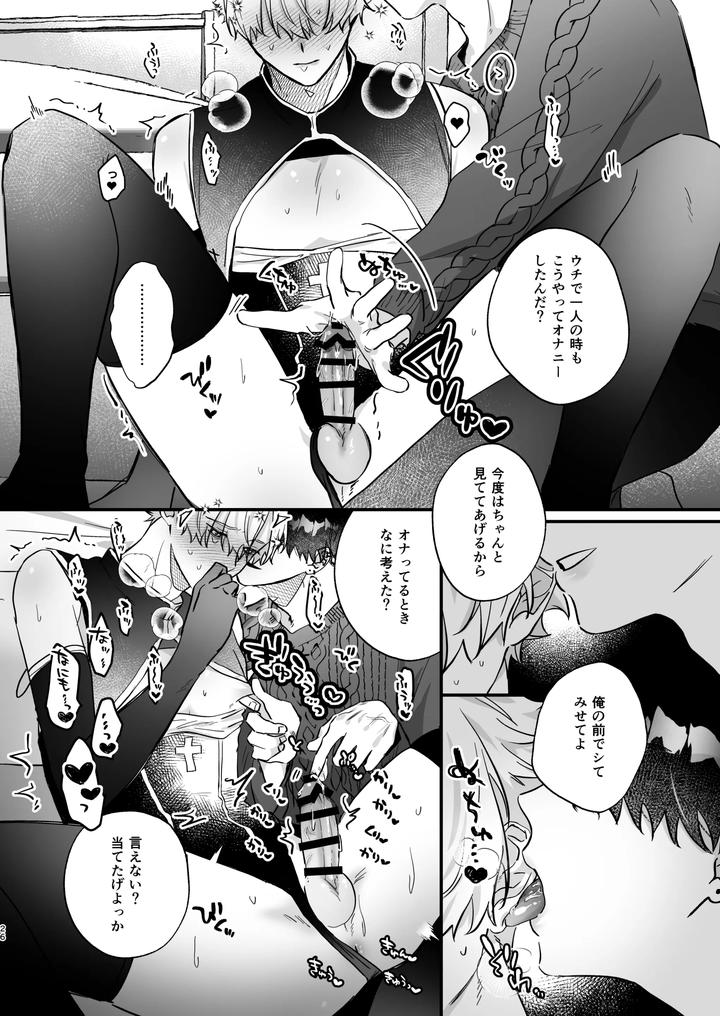 Oshi-Ni-Make-Makuttetara-Joso-Sekkusu-De-Mesu-Ochi-Sase-Raretemashita-By-Omae-Ga-Warui-Amemiya-Koame-Jp page 26