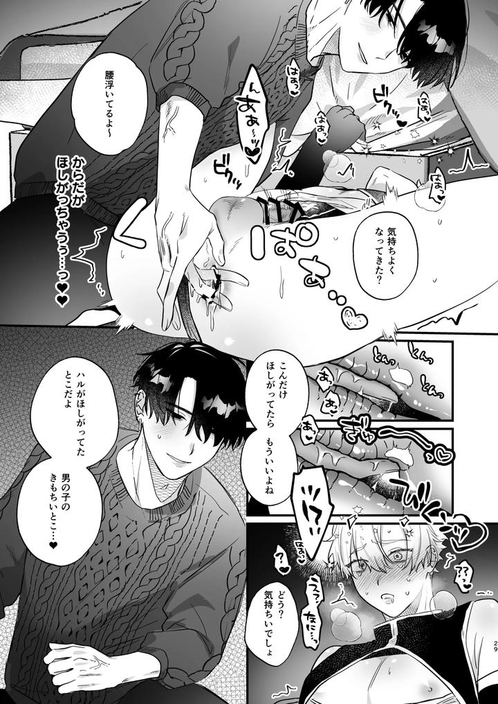 Oshi-Ni-Make-Makuttetara-Joso-Sekkusu-De-Mesu-Ochi-Sase-Raretemashita-By-Omae-Ga-Warui-Amemiya-Koame-Jp page 29