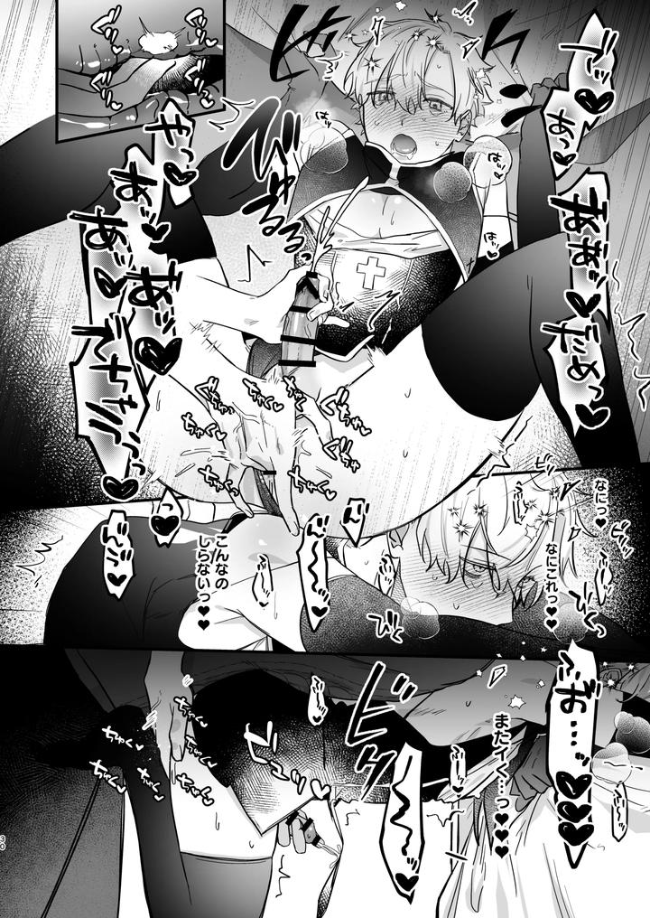 Oshi-Ni-Make-Makuttetara-Joso-Sekkusu-De-Mesu-Ochi-Sase-Raretemashita-By-Omae-Ga-Warui-Amemiya-Koame-Jp page 30