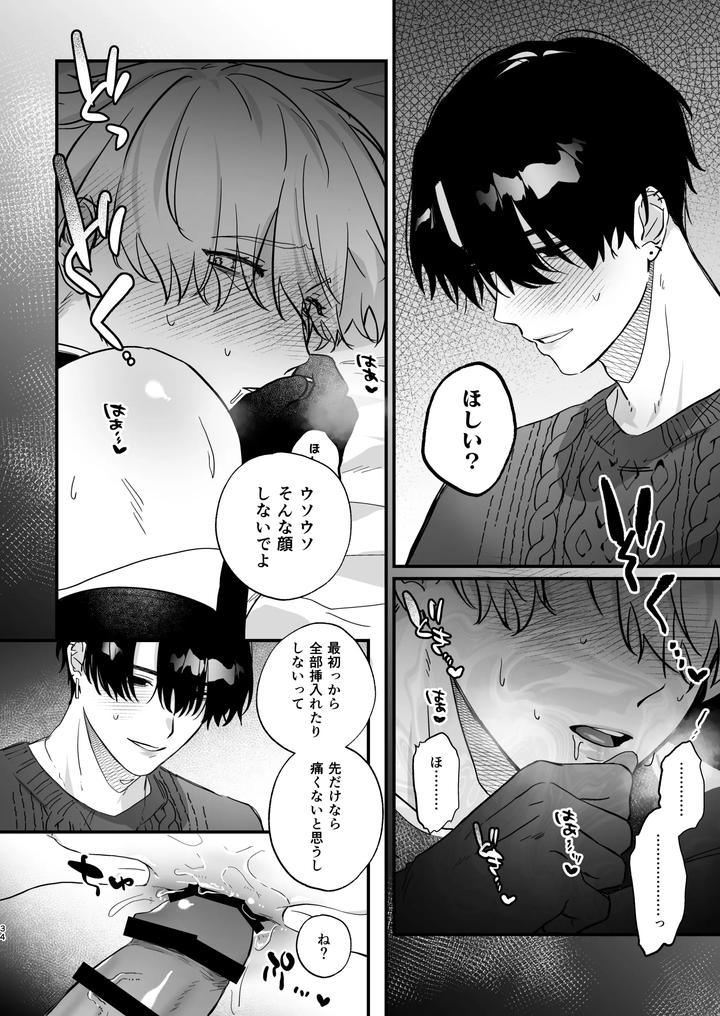 Oshi-Ni-Make-Makuttetara-Joso-Sekkusu-De-Mesu-Ochi-Sase-Raretemashita-By-Omae-Ga-Warui-Amemiya-Koame-Jp page 34