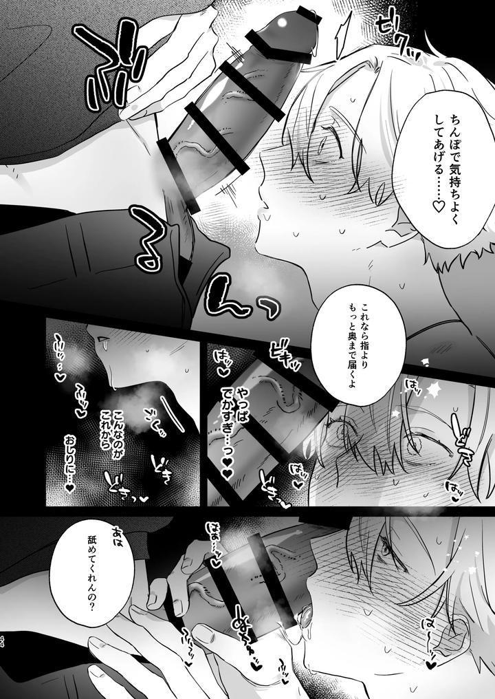 Oshi-Ni-Make-Makuttetara-Joso-Sekkusu-De-Mesu-Ochi-Sase-Raretemashita-By-Omae-Ga-Warui-Amemiya-Koame-Jp page 44