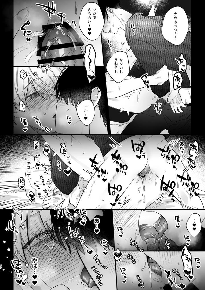 Oshi-Ni-Make-Makuttetara-Joso-Sekkusu-De-Mesu-Ochi-Sase-Raretemashita-By-Omae-Ga-Warui-Amemiya-Koame-Jp page 50