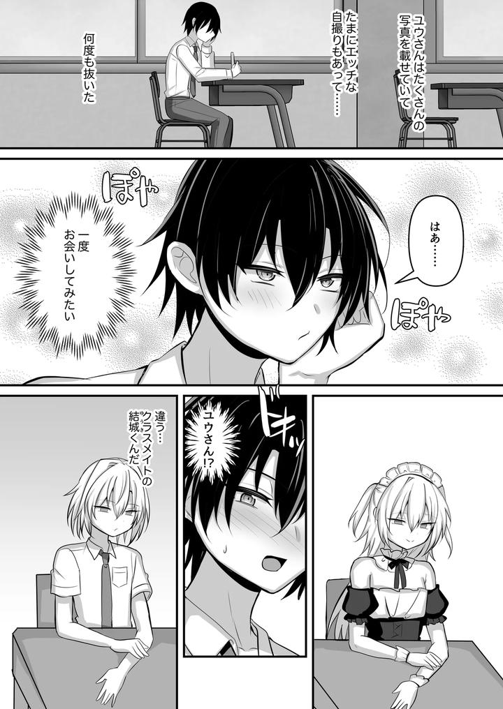 Oshi-No-Otokonoko-Reiya-To-Ecchi-Na-Satsueikai-By-Uru-Uru-Ultimate-Uruaki-Jp page 3