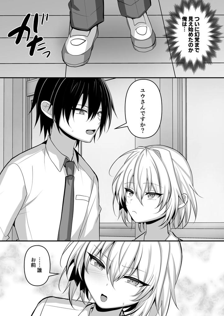 Oshi-No-Otokonoko-Reiya-To-Ecchi-Na-Satsueikai-By-Uru-Uru-Ultimate-Uruaki-Jp page 4
