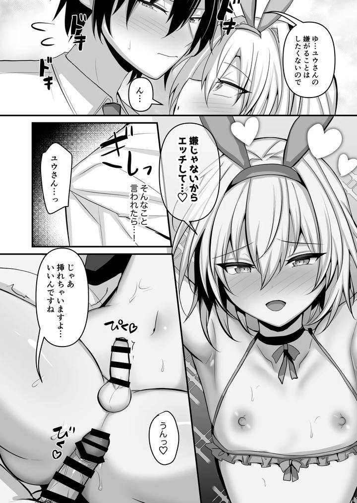 Oshi-No-Otokonoko-Reiya-To-Ecchi-Na-Satsueikai-By-Uru-Uru-Ultimate-Uruaki-Jp page 17
