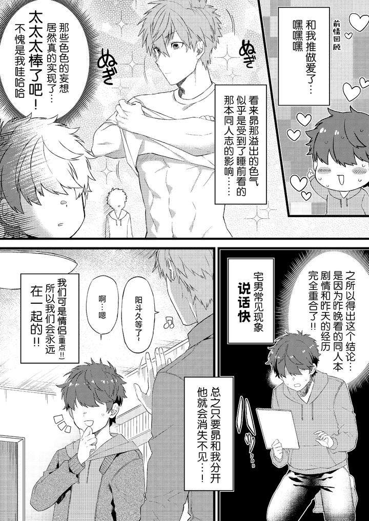 Oshi-No-Saidan-Tsukuttara-Oshi-Ga-Shoukan-Saretandaga-2-By-Gohan-Project-Popoyama-Chn page 2