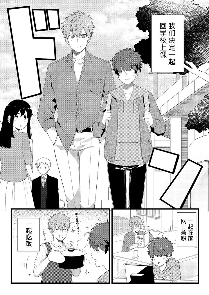 Oshi-No-Saidan-Tsukuttara-Oshi-Ga-Shoukan-Saretandaga-2-By-Gohan-Project-Popoyama-Chn page 3