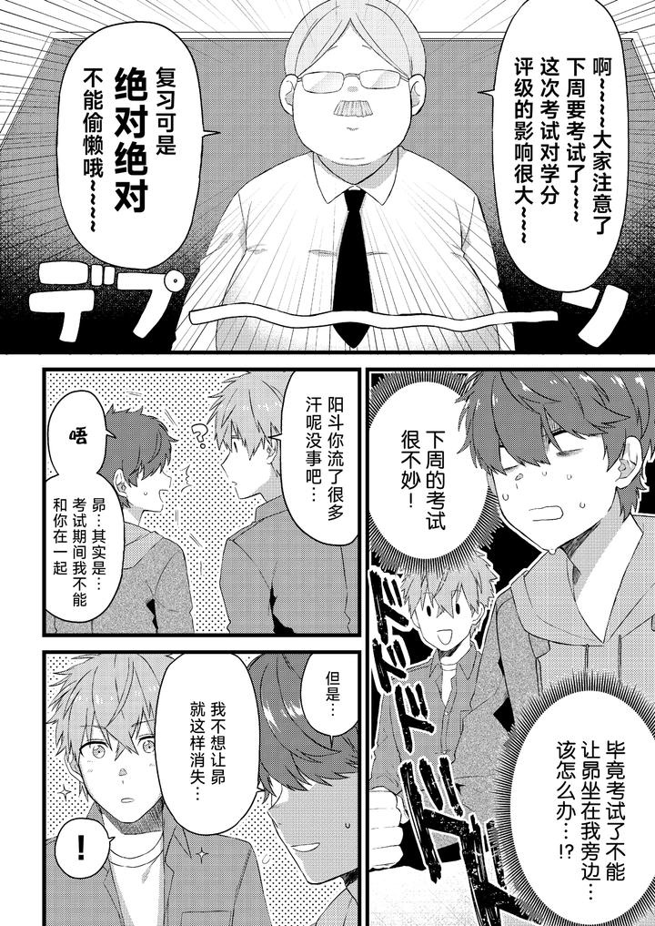 Oshi-No-Saidan-Tsukuttara-Oshi-Ga-Shoukan-Saretandaga-2-By-Gohan-Project-Popoyama-Chn page 5