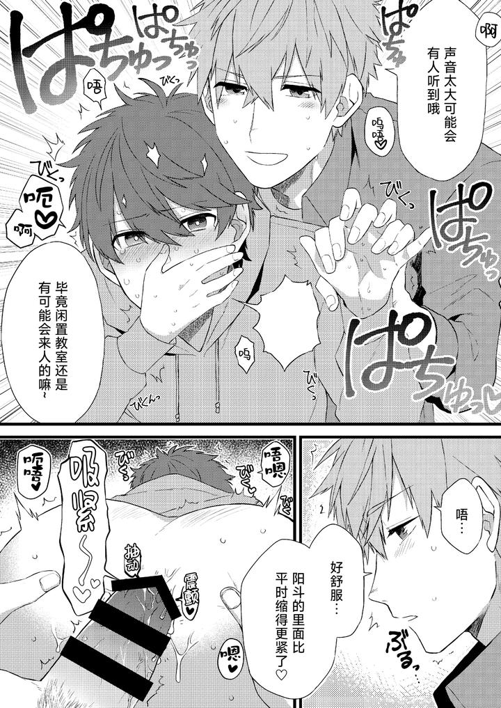 Oshi-No-Saidan-Tsukuttara-Oshi-Ga-Shoukan-Saretandaga-2-By-Gohan-Project-Popoyama-Chn page 9