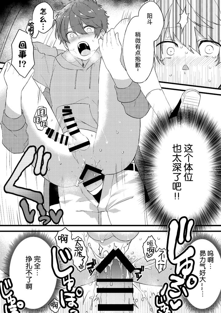 Oshi-No-Saidan-Tsukuttara-Oshi-Ga-Shoukan-Saretandaga-2-By-Gohan-Project-Popoyama-Chn page 10