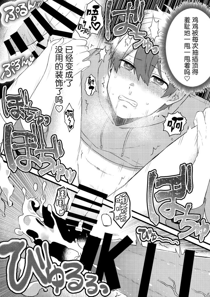 Oshi-No-Saidan-Tsukuttara-Oshi-Ga-Shoukan-Saretandaga-2-By-Gohan-Project-Popoyama-Chn page 11