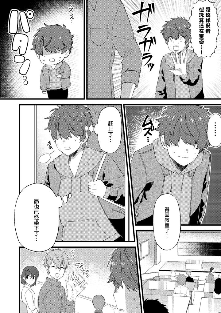 Oshi-No-Saidan-Tsukuttara-Oshi-Ga-Shoukan-Saretandaga-2-By-Gohan-Project-Popoyama-Chn page 15
