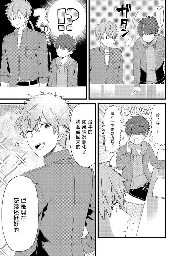 Oshi-No-Saidan-Tsukuttara-Oshi-Ga-Shoukan-Saretandaga-2-By-Gohan-Project-Popoyama-Chn page 16
