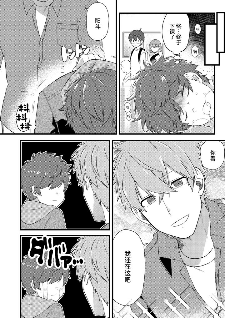 Oshi-No-Saidan-Tsukuttara-Oshi-Ga-Shoukan-Saretandaga-2-By-Gohan-Project-Popoyama-Chn page 19
