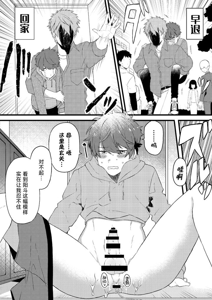 Oshi-No-Saidan-Tsukuttara-Oshi-Ga-Shoukan-Saretandaga-2-By-Gohan-Project-Popoyama-Chn page 21
