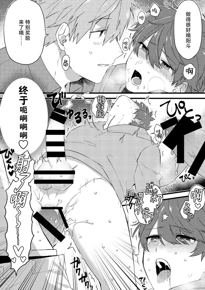 Oshi-No-Saidan-Tsukuttara-Oshi-Ga-Shoukan-Saretandaga-2-By-Gohan-Project-Popoyama-Chn page 23