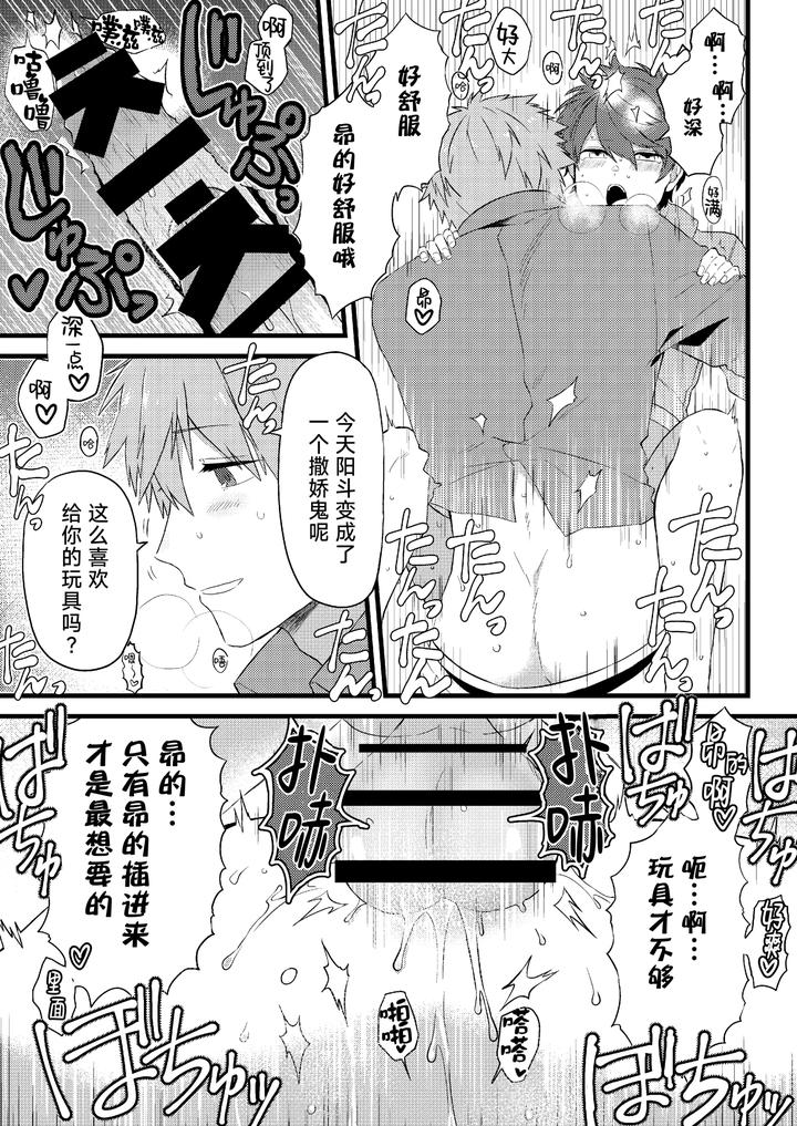 Oshi-No-Saidan-Tsukuttara-Oshi-Ga-Shoukan-Saretandaga-2-By-Gohan-Project-Popoyama-Chn page 24