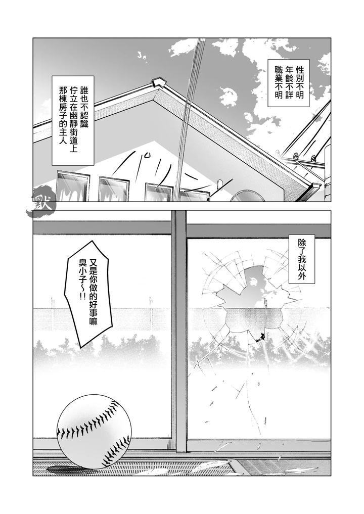 Oshiokidesu-Yo-Kyuji-Kun-By-Bo-Zu-Rabo-3-Mittsu-Chn page 2