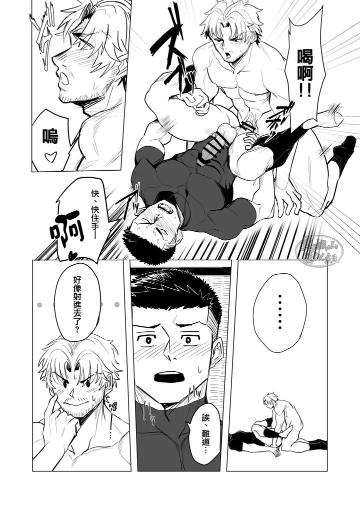 Oshiokidesu-Yo-Kyuji-Kun-By-Bo-Zu-Rabo-3-Mittsu-Chn page 9