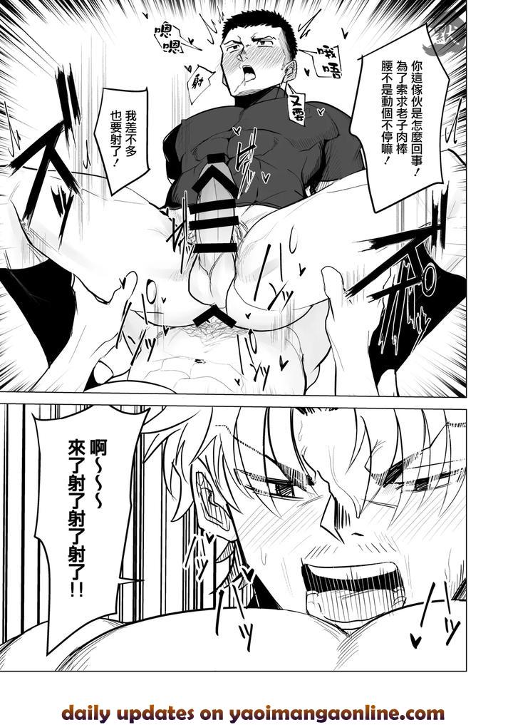Oshiokidesu-Yo-Kyuji-Kun-By-Bo-Zu-Rabo-3-Mittsu-Chn page 14