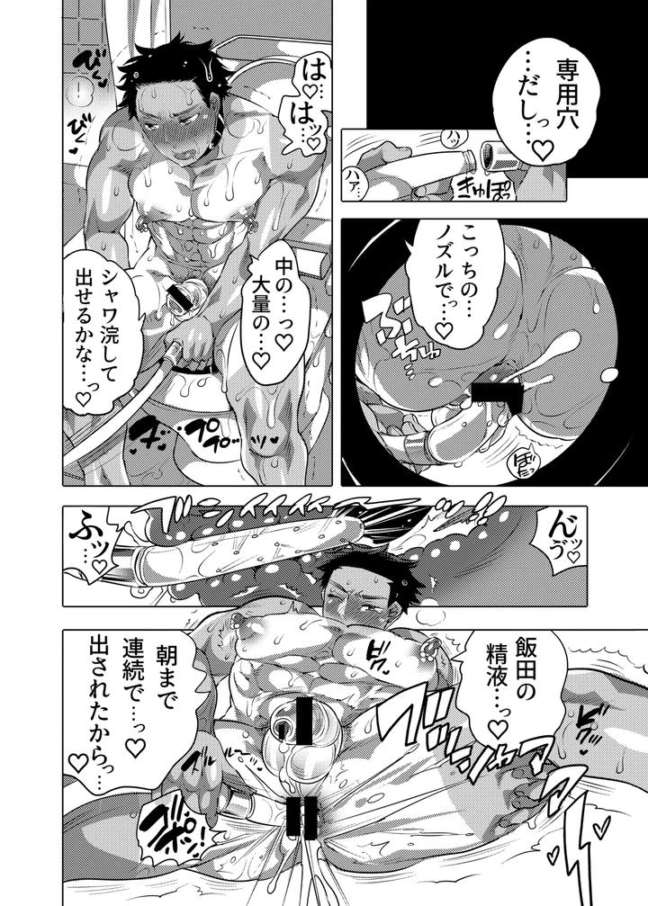 Oshiri-Hinpyoukai-2-Shiri-Choukyou-Hen-By-Honey-Qp-Inochi-Wazuka-Jp page 5